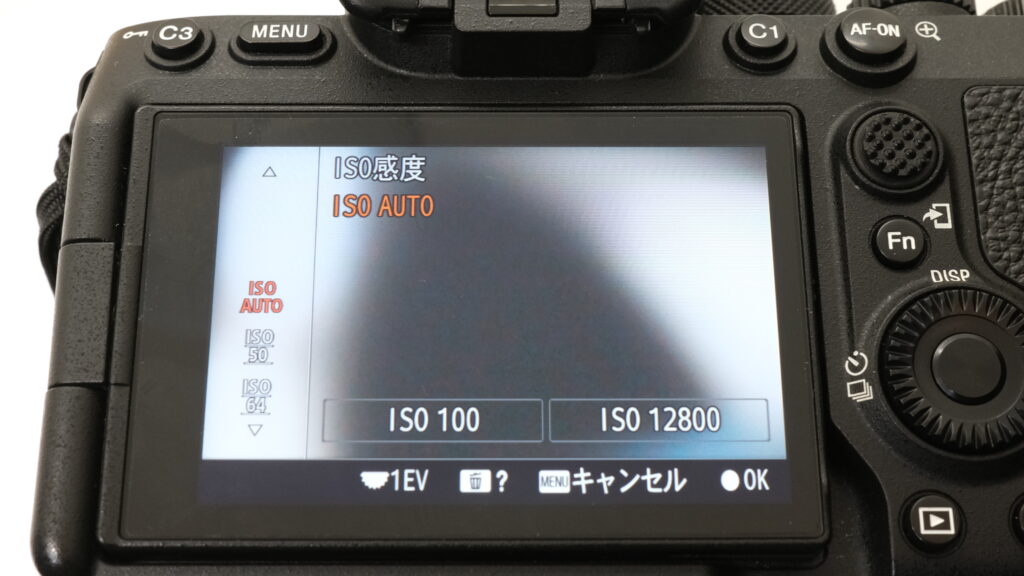 Sony α7IVのISO感度設定画面