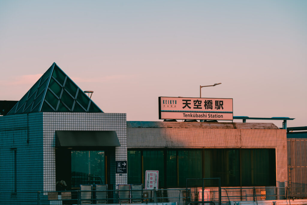 京急線 天空橋駅