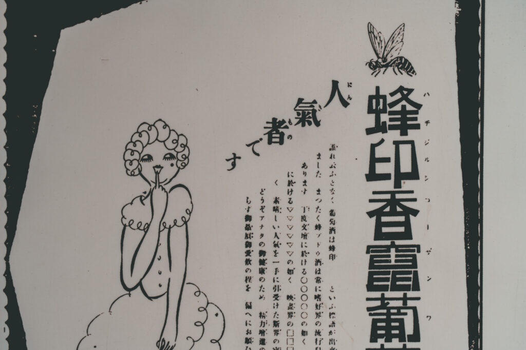 当時の広告