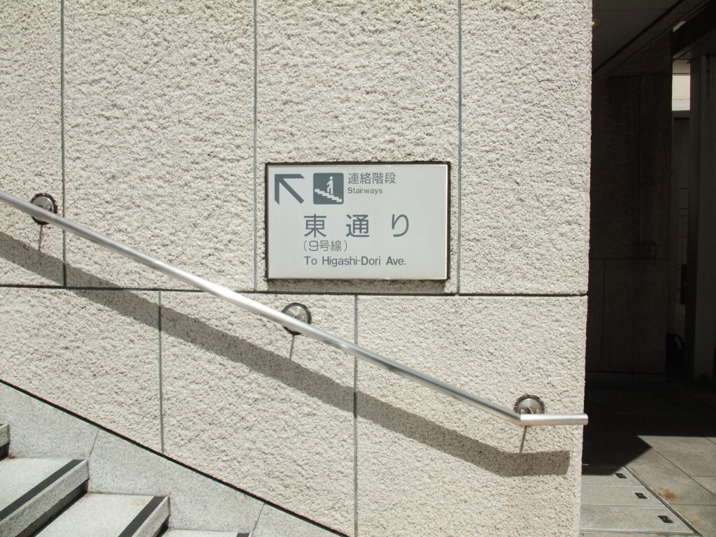 Higashi-dori