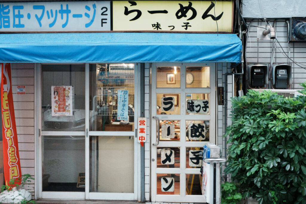 ラーメン 味っ子