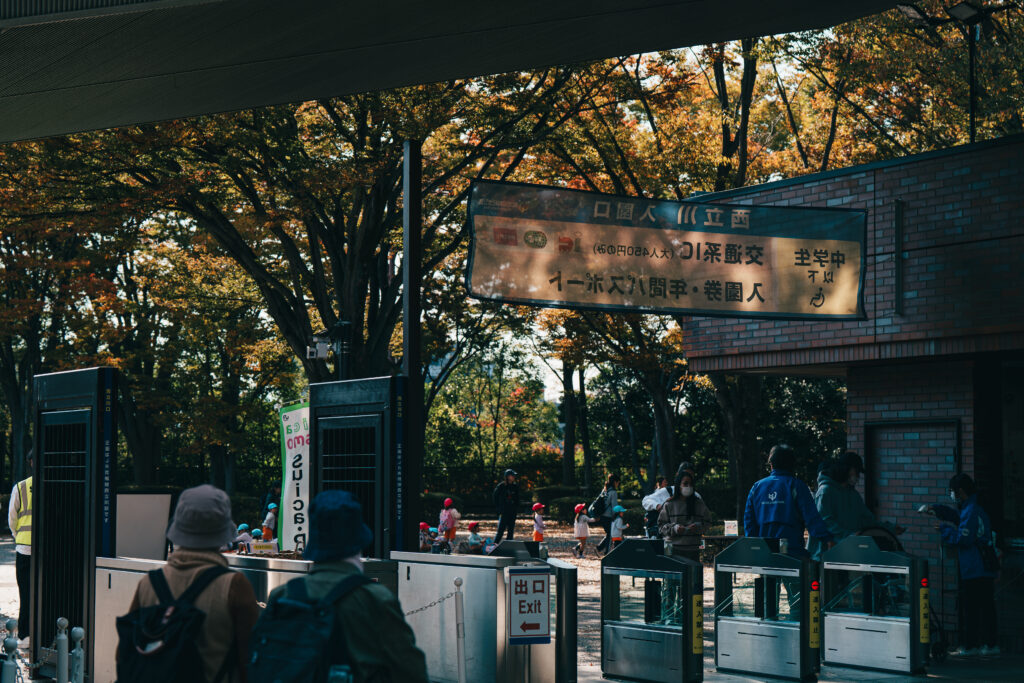 昭和記念公園の西立川口