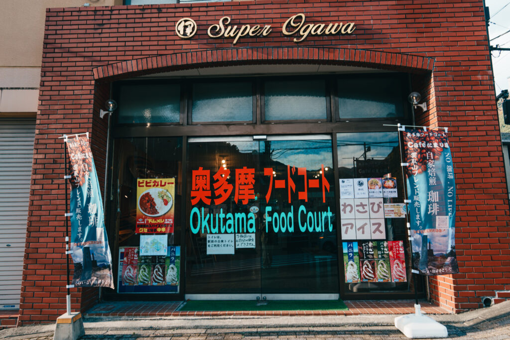 奥多摩フードコート