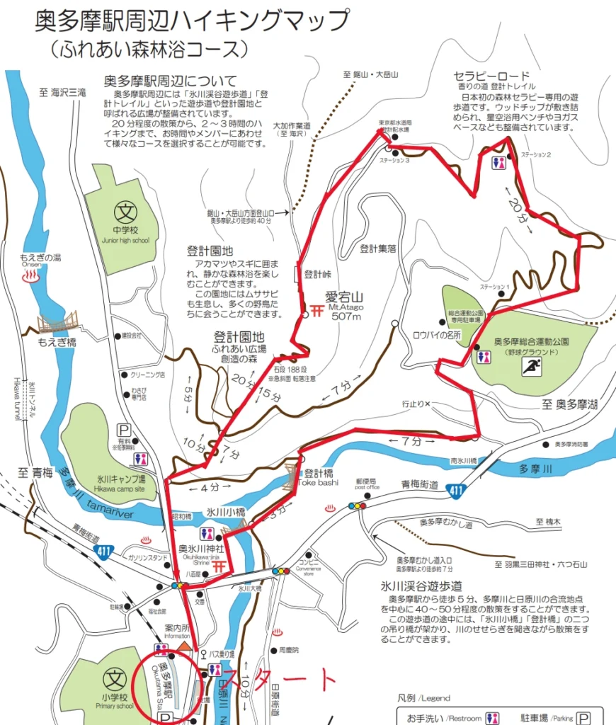 ハイキングマップ